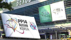 2014 ITU 전권회의 오늘 개막&hellip;박 대통령 참석
