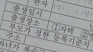대법원, 이름에 쓰는 한자 5천→8천여 자로 확대