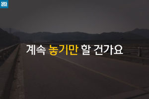 [카드 뉴스] 계속 놓기만 할 건가요?