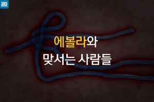 [카드 뉴스] 현대판 흑사병 '에볼라'에 맞서는 사람들