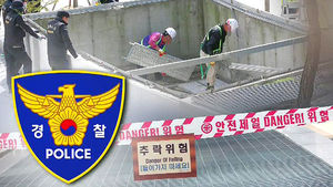 판교 사고 기초조사&hellip;사법처리 대상 곧 윤곽