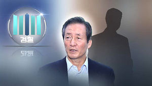 정몽준 비방 대학생 기소&hellip;무리한 기소 논란