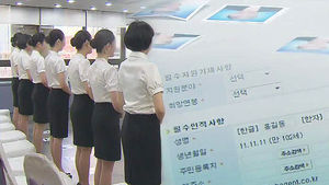 "증명사진 붙이지 마세요"&hellip;항공사 파격 채용 눈길