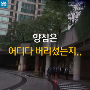 [카드 뉴스] 양심은 어디다 버리셨는지&hellip;