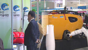 2014 해양수산과학기술대전, 여수 엑스포해양공원서 개막