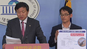 신기남 "판교 환풍구, 설계 위반"&hellip;경찰 "다른 도면"