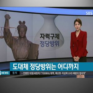 [카드뉴스] 대체 어디까지가 정당방위?