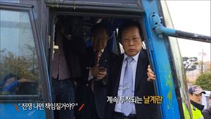 [생생영상] 대북전단 살포 남남갈등&hellip;험악했던 현장
