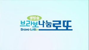 로또 1등 6명&hellip;당첨금 각 23억6천만원