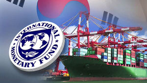 IMF "美 기준금리 오르면 한국 경제성장률 타격" 경고