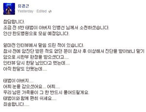 [핫포토] 세월호 유가족 암 투병 끝에&hellip;애통한 심경 전해