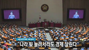 오늘의 주요뉴스