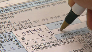 소액 대출연체, 신용평가 불이익 안 받는다