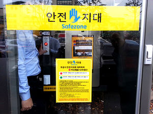 [핫포토] "위급할 땐 공중전화 박스로!"&hellip;세이프 가드 존 설치