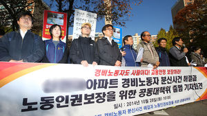 '걸핏하면 행패' 아파트 경비원 괴롭힌 50대 입건