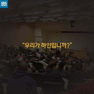[카드 뉴스] 우리가 하인입니까?