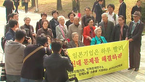 법원 "일본 후지코시, 근로정신대 피해자에 8천만∼1억 배상"