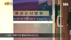 [생생영상] 윤일병 어머니 "살인이 아니라니&hellip;이 나라 떠나겠다" 오열