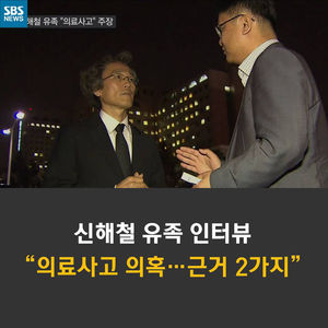[카드 뉴스] 신해철 유족 "의료사고 의혹&hellip;책임 묻겠다"