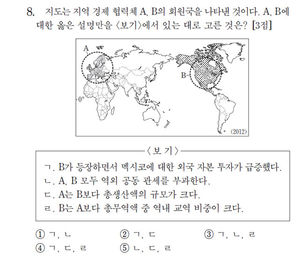 세계지리 응시 9천73명,한 등급 오른다&hellip;성적 재산정