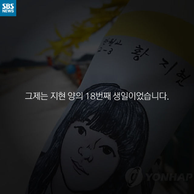 카드뉴스_세월호 황