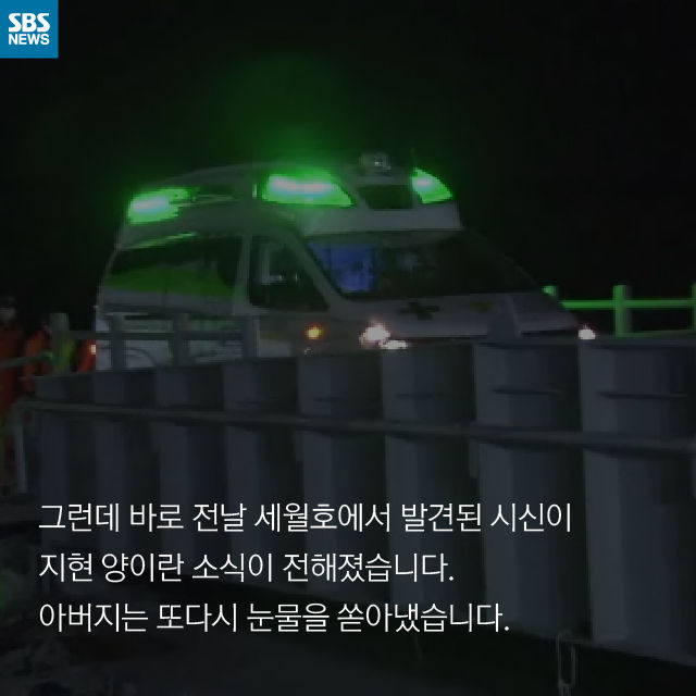 카드뉴스_세월호 황