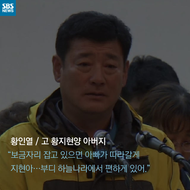 카드뉴스_세월호 황