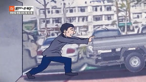 [블랙박스] 불법 주차된 트럭 밀다가 끼어서 참변&hellip;책임은?