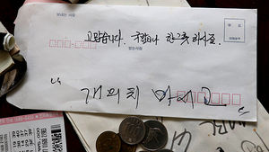 [현장 포토] '국밥값' 남기고 목숨 끊은 퇴거 독거노인
