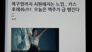 "목구멍까지 시원" 돈 받고 올린 블로그 추천글