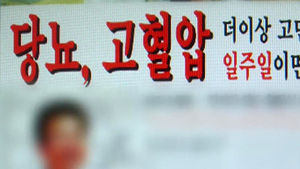 일반 식품 들고 "탁월한 효능"&hellip;의사도 과장광고 처벌