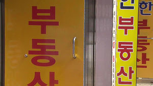 "내년 집값은 보합세, 전셋값은 상승 전망"