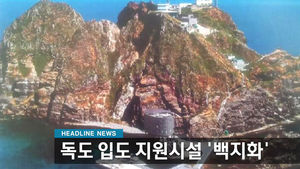 오늘의 주요뉴스