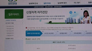 찾기 쉬운 '전국 임대주택 정보 포털' 오픈