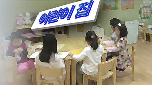 시도교육감, 어린이집 누리과정 예산 일부편성 결의