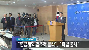 오늘의 주요뉴스