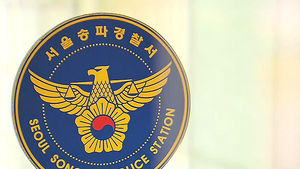 故 신해철 씨 수술 집도 강 모 원장 오늘 소환