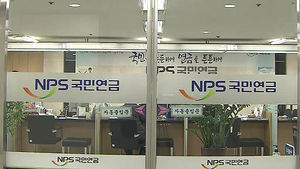 국민연금 조기 수급자 해마다 큰 폭으로 증가