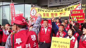 경기도 광주 '신경기 변전소' 반대 시위