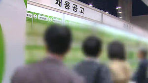 체감 실업률 10.1%&hellip;일자리에 목마른 287만 명