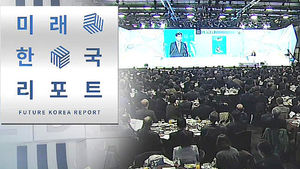"한국사회 공공성 중심으로 재설계돼야 한다"