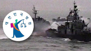 제2연평해전 유족 손배소 패소&hellip;"항소하겠다"