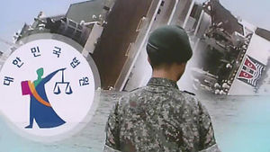 "국민 감정은 살인죄 적용인데&hellip;" 사법부 고민