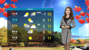 [날씨] 8년 만의 수능 한파&hellip;전국에 옅은 황사