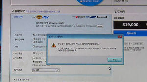 "액티브X 보안프로그램 설치 의무 내년부터 폐지"