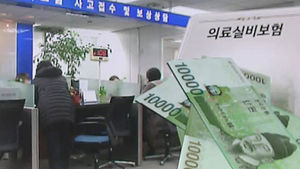 "10만 원 이하 보험금, 처방전으로 신청하세요"