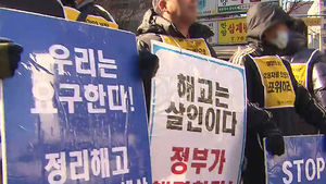 [현장 브리핑] "쌍용차 정리해고 정당" 판결 왜 뒤집혔나