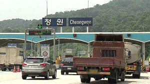 [청주] 다음 달부터 청원 I.C → 남청주 I.C 변경