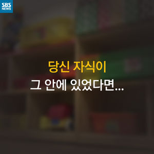 [카드 뉴스] 이런 거 은폐해도 되는 겁니까?