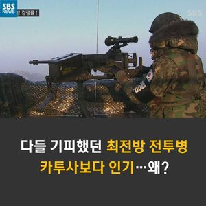 [카드 뉴스] 우리 '최전방'이 달라졌어요